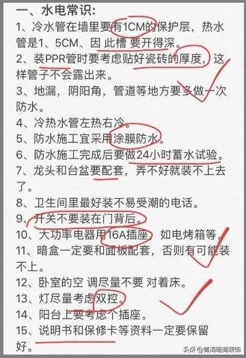 效果图公司报价 装修千万条，实用第一条，设计不规范，亲人两行泪！